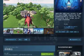 《香肠派对》Steam页面上线：国区独占 上线日期未定图片