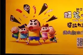 蜡笔小新“圈粉”！携手李沧万达影城，半岛观影团大小影迷观影图片