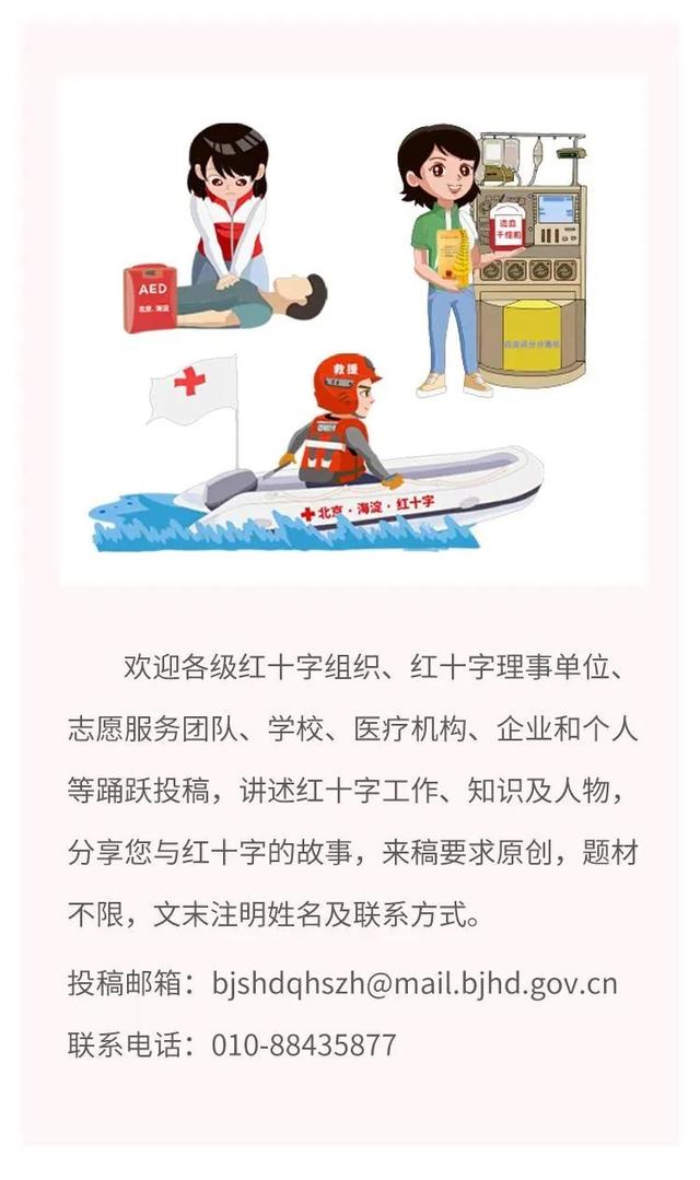 登山大会海淀会场圆满落幕，红十字海蓝救援全程护航