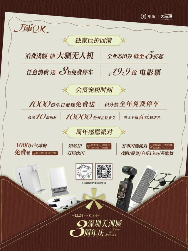 暖冬爽逛一整天！深圳人都在悄悄冲→