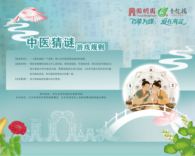 活动预约|星河揽乐·圆明园七夕专场活动