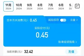 副卡关闭蜂窝数据后仍产生流量？手机方、运营商回应图片