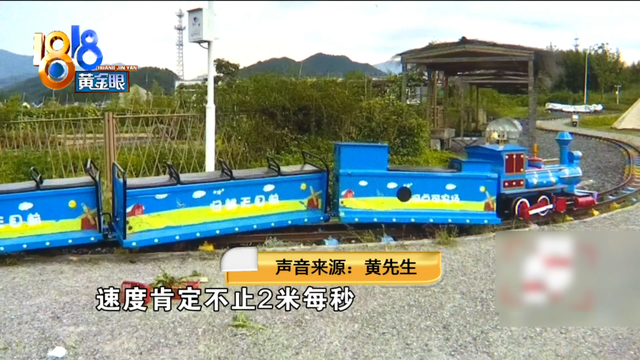 农场小火车脱轨！一家六口全上了救护车，当事人：全都甩出去了