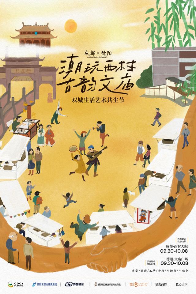 2025成都国际数字文创季10大特色活动，“耍法攻略”来了！