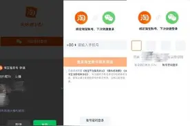 终于等到这一天！微信APP可以直接打开淘宝链接下单了图片
