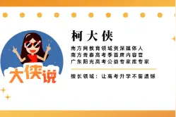 3月就开始填高考志愿了？三类人，这样报！丨柯大侠笔记图片
