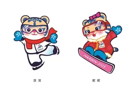 第九届亚冬会吉祥物亮相图片