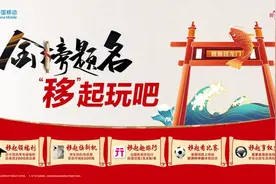 五大特惠福利来袭，山东移动为高考学子量身打造专属权益矩阵图片