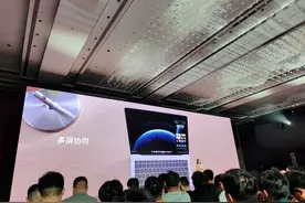 首款鸿蒙电脑，5月19日正式发布图片