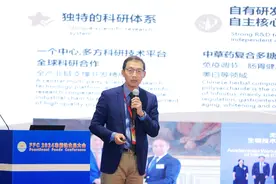 FFC 2024国际功能性食品大会召开图片