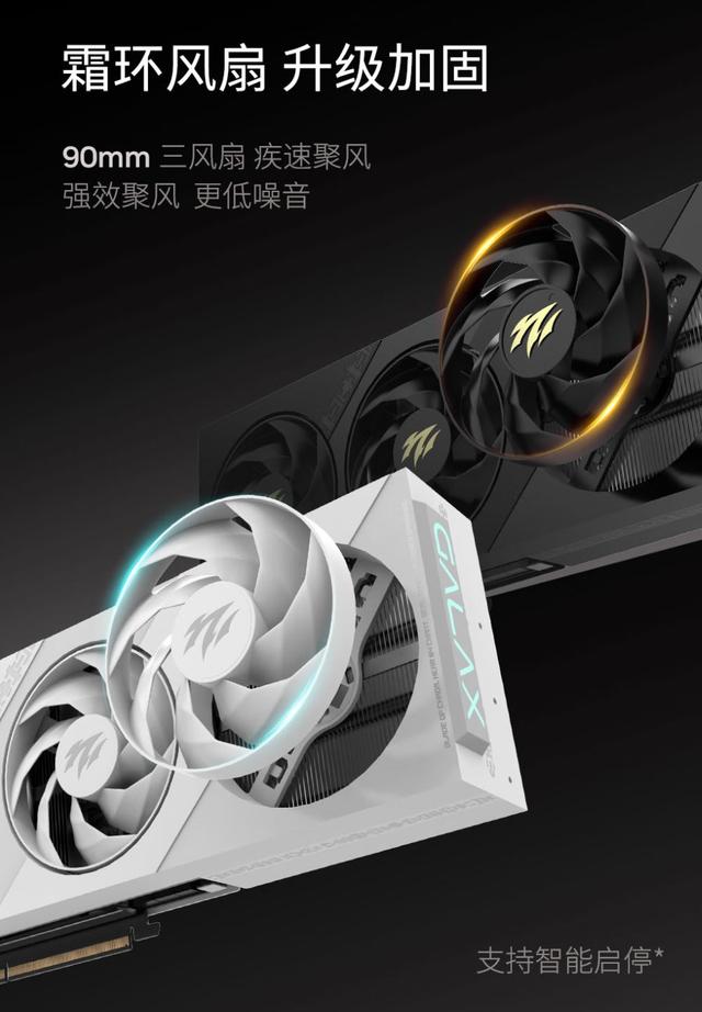 双十一“王炸”来袭！影驰RTX 5070 Ti“圣刃”&“魔刃”千元直降，次世代性能“甜点”一步到位