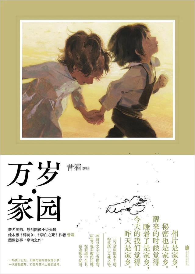 新京报&西凤酒2025年8月新书榜