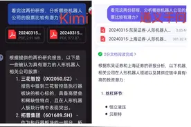 Kimi为宕机致歉！记者实测对比：看论文、研报、翻译哪家强？图片