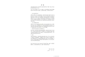 虞书欣被曝拍戏不肯下水？《双轨》剧组声明：扭曲事实，将严肃处理涉事工作人员图片