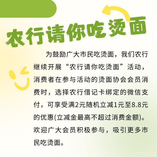 这个国庆，“烫”起来！