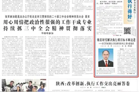 “执行难”变为“执行得好”图片