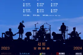 那个唱《当你老了》的赵照将来渝开唱：重庆音乐潜力很大图片