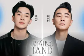2024 FAIRY LAND星光演唱会成都站今日开启预售图片