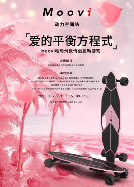 七夕来前海壹方城，解锁N种浪漫惊喜