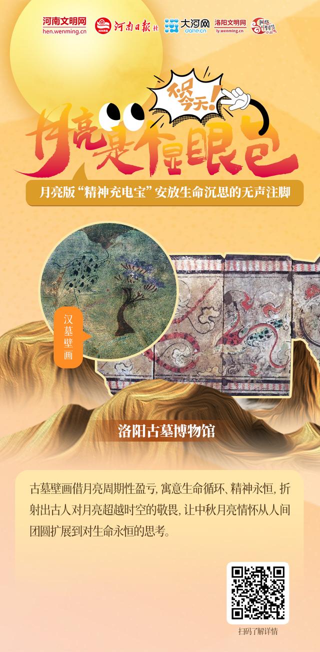 解锁藏在DNA里的月亮审美