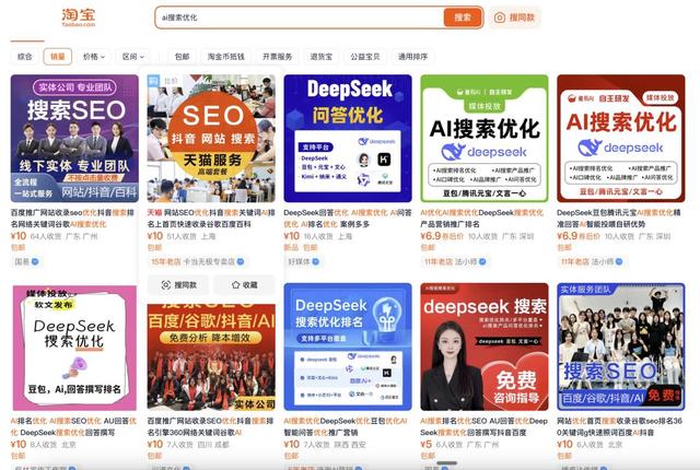 花一万元植入DeepSeek，一场没有终点的流量游戏