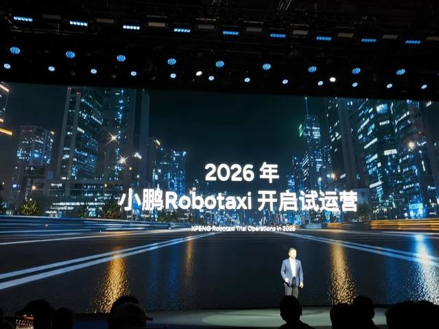 何小鹏连发四大黑科技，人形机器人走猫步上台，用户能买到的L4车型来了