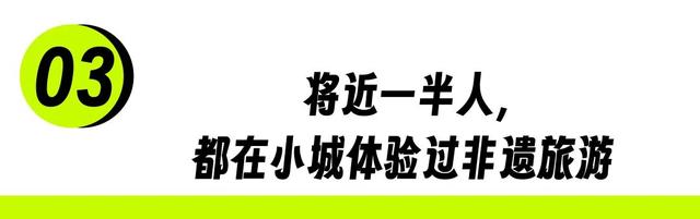 非遗小城，正在成为打工人的年假圣地
