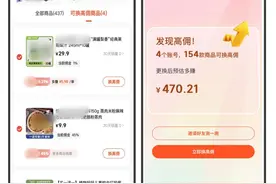 75人被抓！追赃153.83万元！厦门警方全链条打掉一恶意刷单骗取佣金诈骗团伙图片