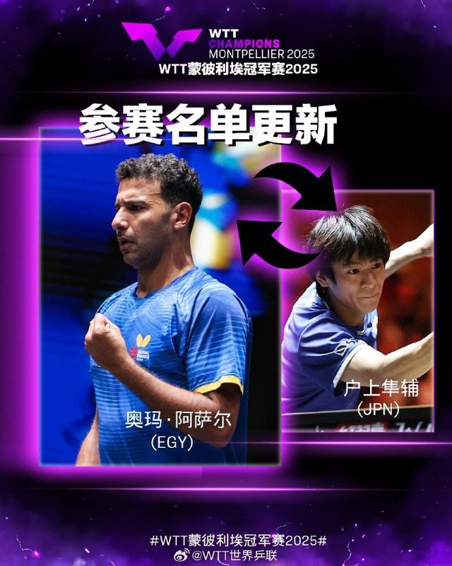 王楚钦孙颖莎等国乒5人退赛