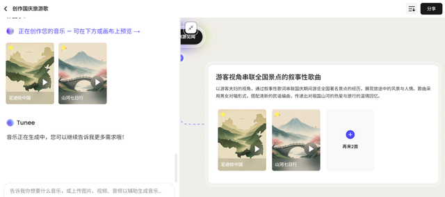 普通人也能玩音乐？Tunee音乐Agent，圆了我的歌手梦！