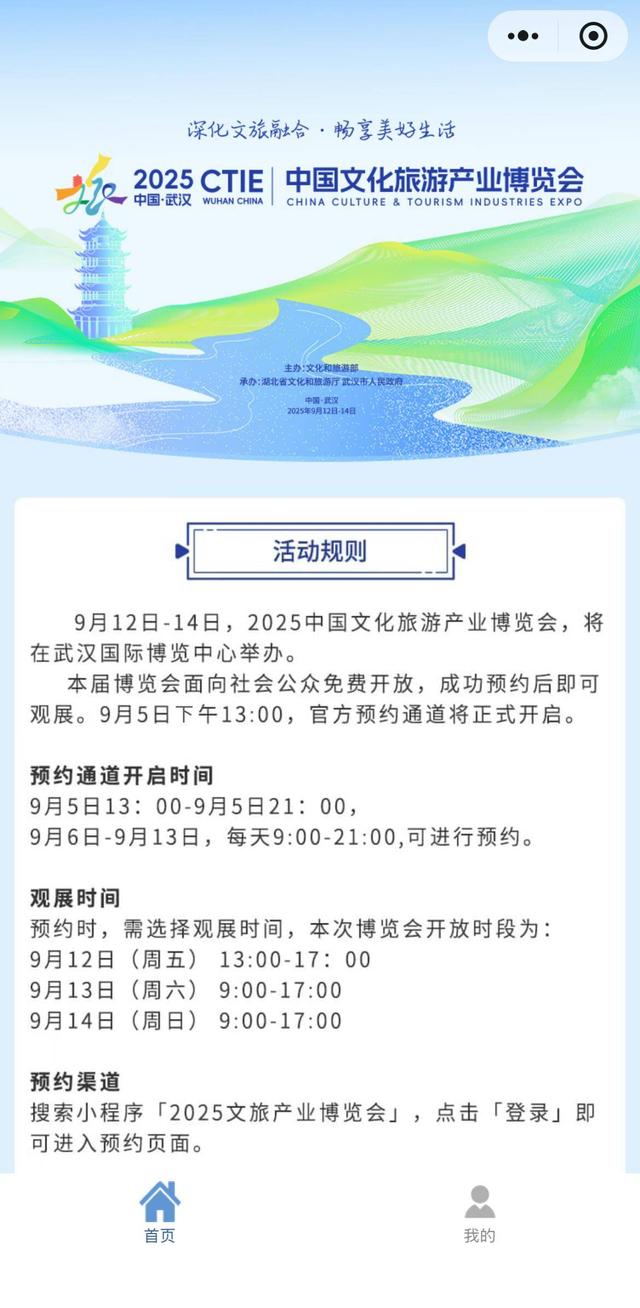 环球、港迪、国博、故宫都来武汉，免费预约即将开启