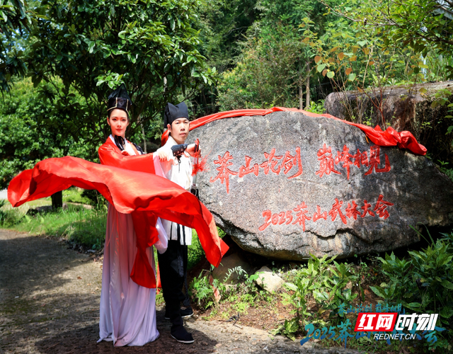 国风+文旅，莽山武林大会解锁沉浸式江湖新体验