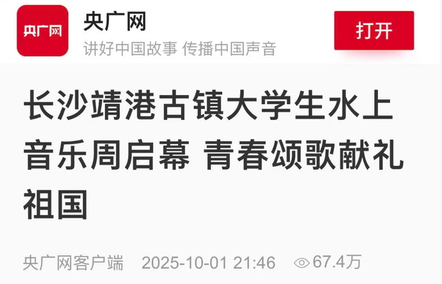 国庆戏窝子靖港“戏超多”！长沙景区热力榜TOP9太火爆辣！