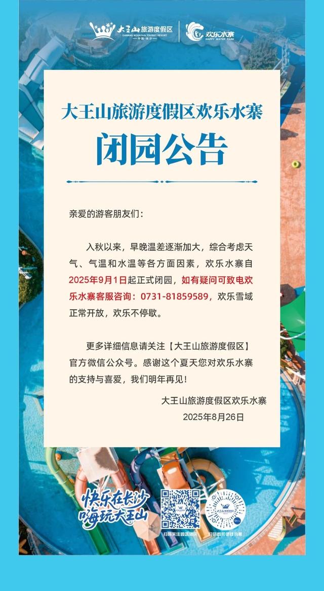 周末趣湖南丨暑期叠加七夕 浪漫周末游轻松拿捏