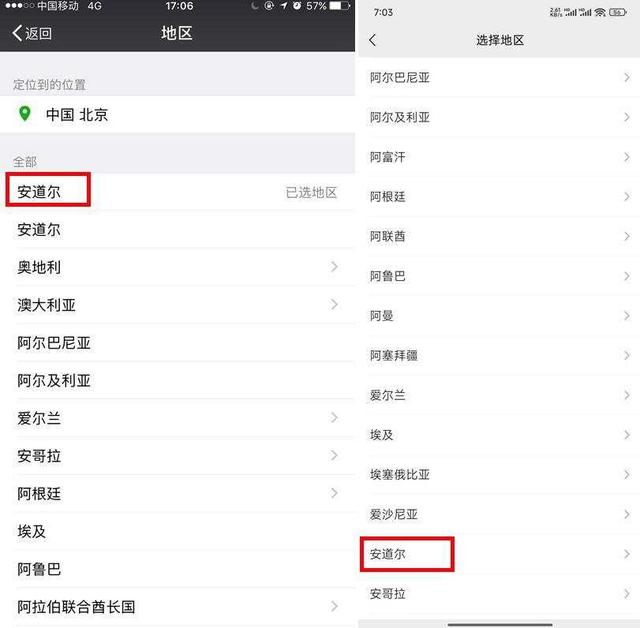 为什么微信上那么多人住在安道尔？