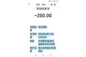 七旬老人办“流量卡”被违规办理物联网卡后无法使用，向当地市监部门投诉图片