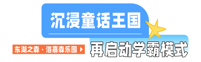 暑假余额告急！最后一波，玩透东湖！