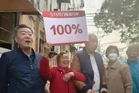 上海这个“大板房”成套改造100%预签约，部分住户采取抽户置换或货币安置图片