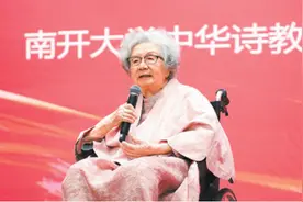 叶嘉莹：我平生志意，就是要把美好的诗词传给下一代图片
