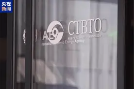 中国在国际原子能机构理事会强调核能合作 推动“原子造福全球南方”视频封面