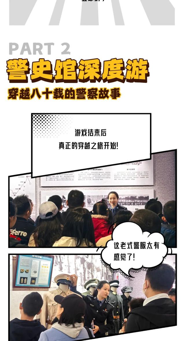 警营开放｜玩转叠杯PK+警史馆探秘（附12月活动预约→）