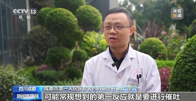 “捡秋”有风险 “尝鲜”需谨慎！牢记这些可避隐患