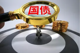 10年期国债收益率进入“1”时代！图片