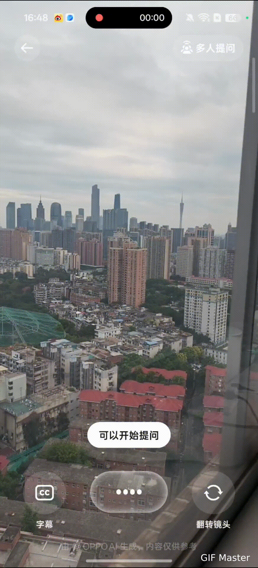 OPPO Find X9 系统功能评测：流畅使用不掉帧、AI 还能记住你