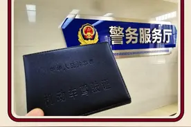 @黄渤海新区人：还往车管所跑？家门口早就能办啦！图片