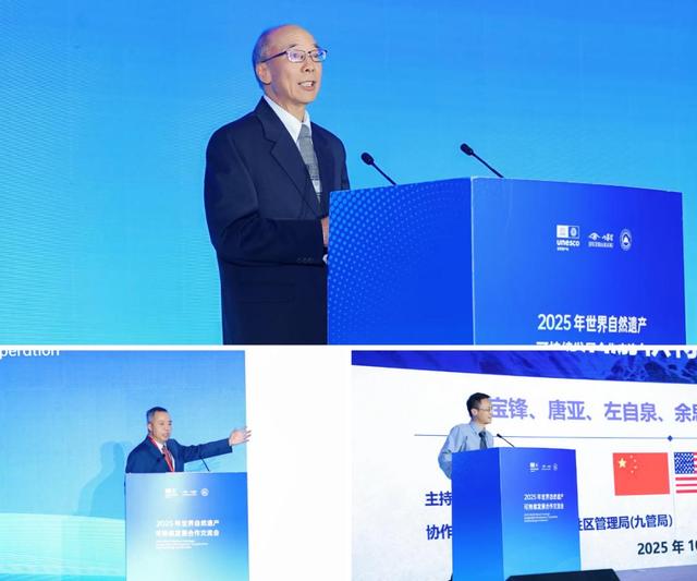 凝聚智慧 共话未来，世界自然遗产保护迎来“九寨沟共识”
