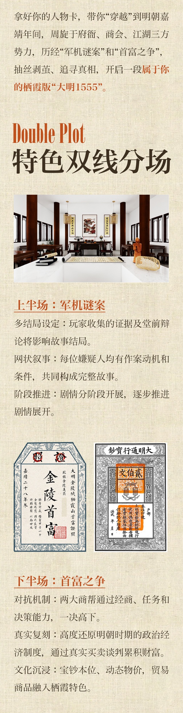 大明风云再起！栖霞山实景探案剧本游，邀你入局破谜！