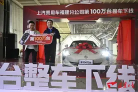 上汽宁德基地第100万辆汽车下线图片