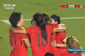 2比0越南队拿下两连胜 中国女足夺得永川国际邀请赛冠军图片