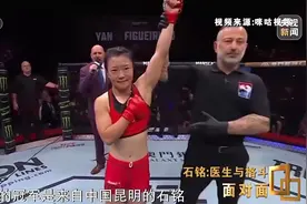 中国女医生打进UFC，双重身份的她过着怎样的传奇生活？图片